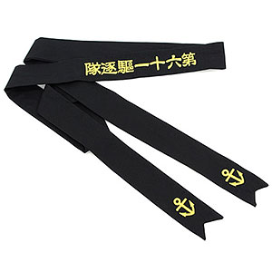 艦隊これくしょん -艦これ- 第六十一駆逐隊 はちまき