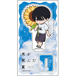 [光が死んだ夏]ミニキャラアクリルスタンド(よしき/夏)