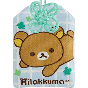 AB40801 リラックマ 「チャイロイコグマのくまきゅんDays」 リラックまもり