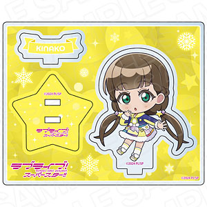 ラブライブ！スーパースター！！ アクリルスタンド 桜小路きな子 イルミネーション デフォルメ ver.