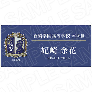 BOYS be MAID！～御曹司メイドボーイ部の日日～ 名札風アクリルバッジ 妃崎余花