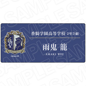 BOYS be MAID！～御曹司メイドボーイ部の日日～ 名札風アクリルバッジ 雨鬼籠