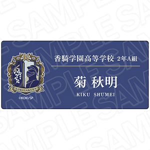 BOYS be MAID！～御曹司メイドボーイ部の日日～ 名札風アクリルバッジ 菊秋明