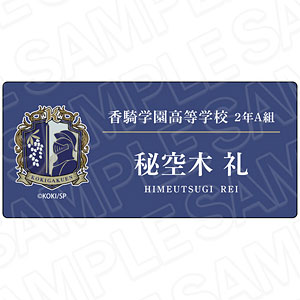 BOYS be MAID！～御曹司メイドボーイ部の日日～ 名札風アクリルバッジ 秘空木礼