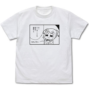 ポプテピピック(原作) ポプ子「完全に理解した」 Tシャツ/WHITE-XL