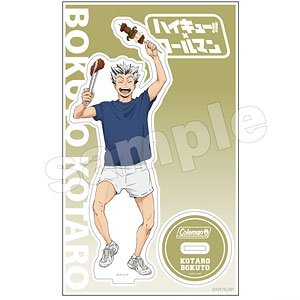 ハイキュー！！ 合宿BBQ アクリルスタンド 木兎光太郎