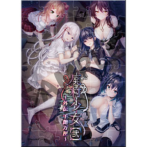 Escu：de A6サイズアクリルジグソーパズル[廃村少女[弐] 外伝]