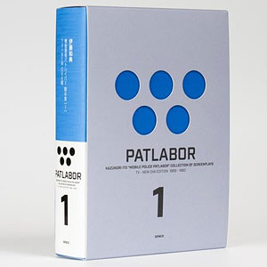 機動警察パトレイバー 伊藤和典脚本集(1)TV+NEW OVA編 (書籍)