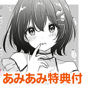 【あみあみ限定特典】海のみちるごはん(1) (書籍)