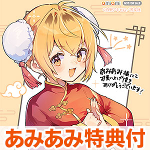 【あみあみ限定特典】しゅがー・みーつ・がーる！ (5) (書籍)