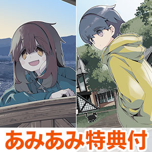 【あみあみ限定版】ゆるキャン△ (19) あみあみパック (書籍)