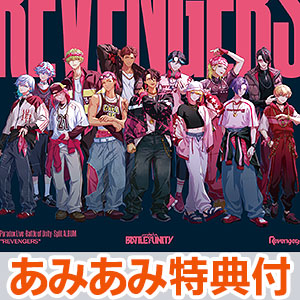 【あみあみ限定特典】CD Paradox Live -Battle of Unity- Split ALBUM “REVENGERS”