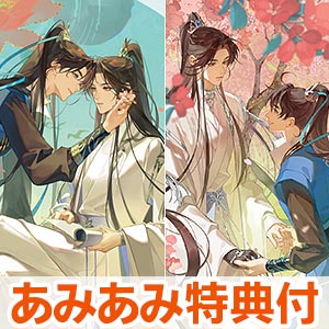 【あみあみ限定特典】【特典】CD 大河幻想ラジオドラマ 二哈と彼の白猫師尊 第一期ドラマCD 特装盤