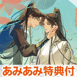 【あみあみ限定特典】CD 大河幻想ラジオドラマ 二哈と彼の白猫師尊 第一期ドラマCD 通常盤