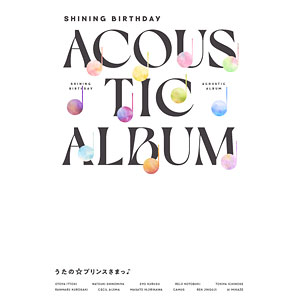 CD うたの☆プリンスさまっ♪Shining Birthday Acoustic Album 初回限定盤