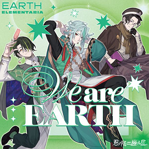 CD EARTH ELEMENTARIA / 君ノ隣ニ座ル星。EARTH ELEMENTARIA 「We are EARTH」