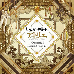 【特典】CD とんがり帽子のアトリエ Original Soundtracks