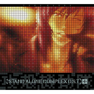 LP 攻殻機動隊 STAND ALONE COMPLEX O.S.T.+ 通常盤