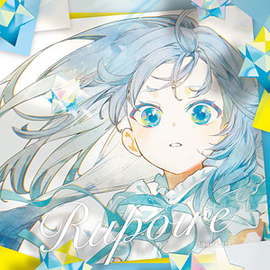 CD 市瀬るぽ / Rupoire