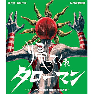 AmiAmi [Character & Hobby Shop]  BD Koi to Yobu ni wa Kimochiwarui Blu-ray  Vol.1(Released)