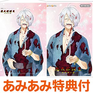 【あみあみ限定版】【特典】BD 鬼太郎誕生 ゲゲゲの謎 通常版 amiamiパック(Blu-ray Disc)