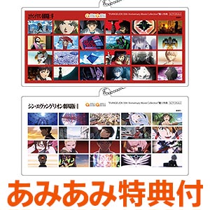 【あみあみ限定特典】BD 『ヱヴァンゲリヲン新劇場版』+『シン・エヴァンゲリオン劇場版』Blu-ray BOX