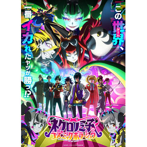 【特典】BD ネクロノミ子のコズミックホラーショウ vol.1 (Blu-ray Disc)