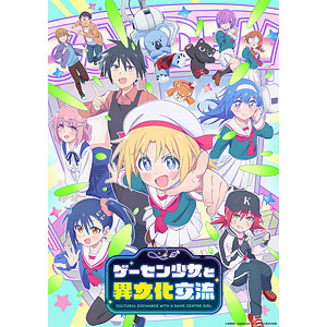 【特典】BD ゲーセン少女と異文化交流 Blu-ray BOX 上巻