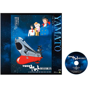 BD EMOTION BIG JACKET COLLECTION 宇宙戦艦ヤマト 新たなる旅立ち (Blu-ray Disc)