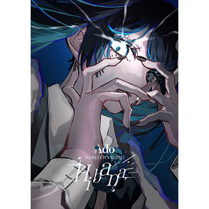 【特典】DVD Ado / Hibana(通常盤DVD オーランド)