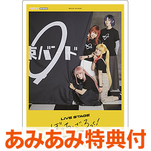 【あみあみ限定特典】BD LIVE STAGE「ぼっち・ざ・ろっく！」2026 RE：boot 完全生産限定版 (Blu-ray Disc)