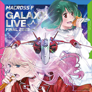 BD マクロスF ギャラクシーライブ☆ファイナル 2025 完全生産限定・ヤックデカルチャー特装盤