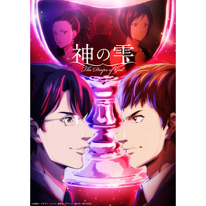 BD TVアニメ『神の雫』 Blu-ray BOX 上巻
