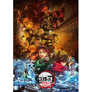 DVD 劇場版「鬼滅の刃」無限城編 第一章 猗窩座再来 通常版
