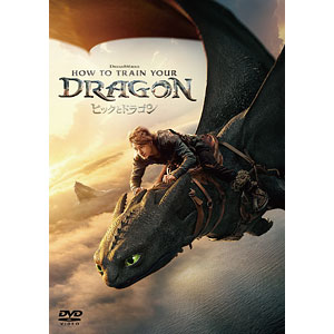 DVD ヒックとドラゴン スペシャル・プライス