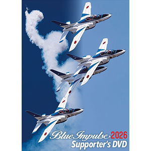 DVD ブルーインパルス 2026 サポーター’s DVD