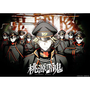 BD TVアニメ『桃源暗鬼』～日光・華厳の滝編～ Blu-ray 第三巻