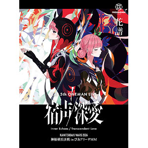 BD 花譜 / 花譜5th ONE-MAN LIVE「宿声 / 深愛」 初回生産限定 (Blu-ray Disc)