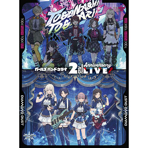 DVD トゲナシトゲアリ / 『ガールズバンドクライ』2nd Anniversary LIVE