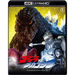 UHD BD ゴジラVSメカゴジラ 4Kリマスター 4K Ultra HD Blu-ray