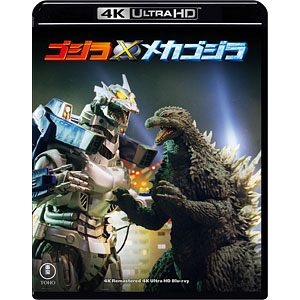 UHD BD ゴジラ×メカゴジラ 4Kリマスター 4K Ultra HD Blu-ray