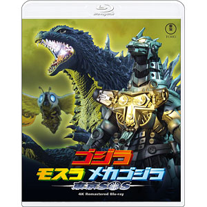 BD ゴジラ×モスラ×メカゴジラ 東京SOS 4Kリマスター Blu-ray