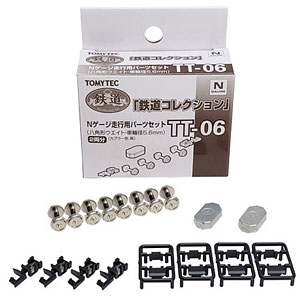 鉄道コレクション 鉄コレ 走行用パーツセット TT-06(八角形ウエイト・車輪径5.6mm2両分：クロ)