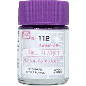 LINKL PLANETカラー(水性ホビーカラー シリーズ) ステラパープル