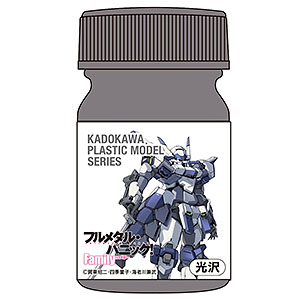KADOKAWA PLASTIC MODEL SERIES フルメタル・パニック！ Family アズール・レイヴン専用カラー AS汎用グレー