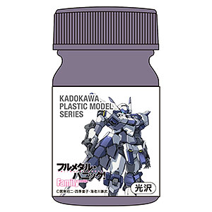 KADOKAWA PLASTIC MODEL SERIES フルメタル・パニック！Family アズール・レイヴン専用カラー ASバイオレット