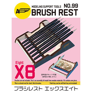 ブラシレスト エックスエイト