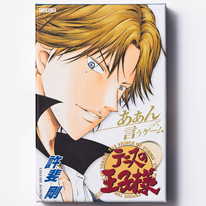 ボードゲーム テニスの王子様 あぁんって言うゲーム