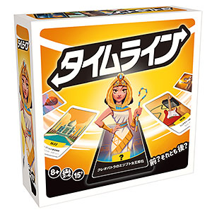 カードゲーム タイムライン 2025年新版 日本語版