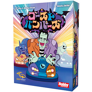 カードゲーム ゴーストバンパーズ 日本語版